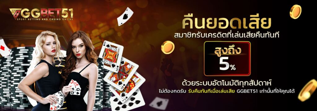 สูตร เกมบาคาร่า2